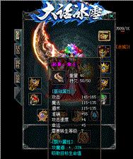 天龙八部私服外挂监狱
