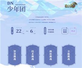 色情装备天龙八部私服。